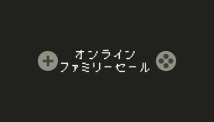 アパレルのファミリーセールに行くには 招待状の裏技入手方法を公開 Labolog